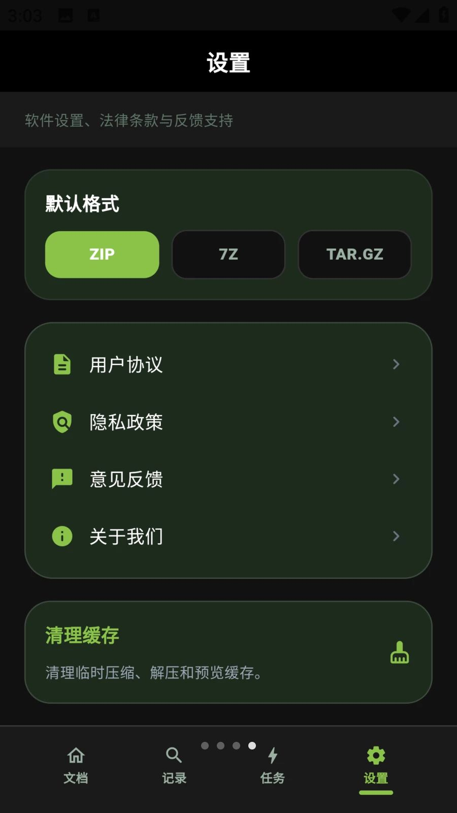 ��������������������°�׿��v1.0.10 ��׿���ͼ3.
