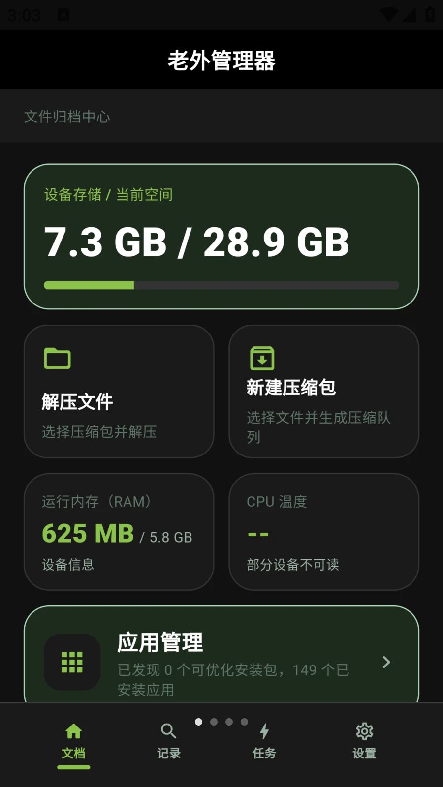 ��������������������°�׿��v1.0.10 ��׿���ͼ0.