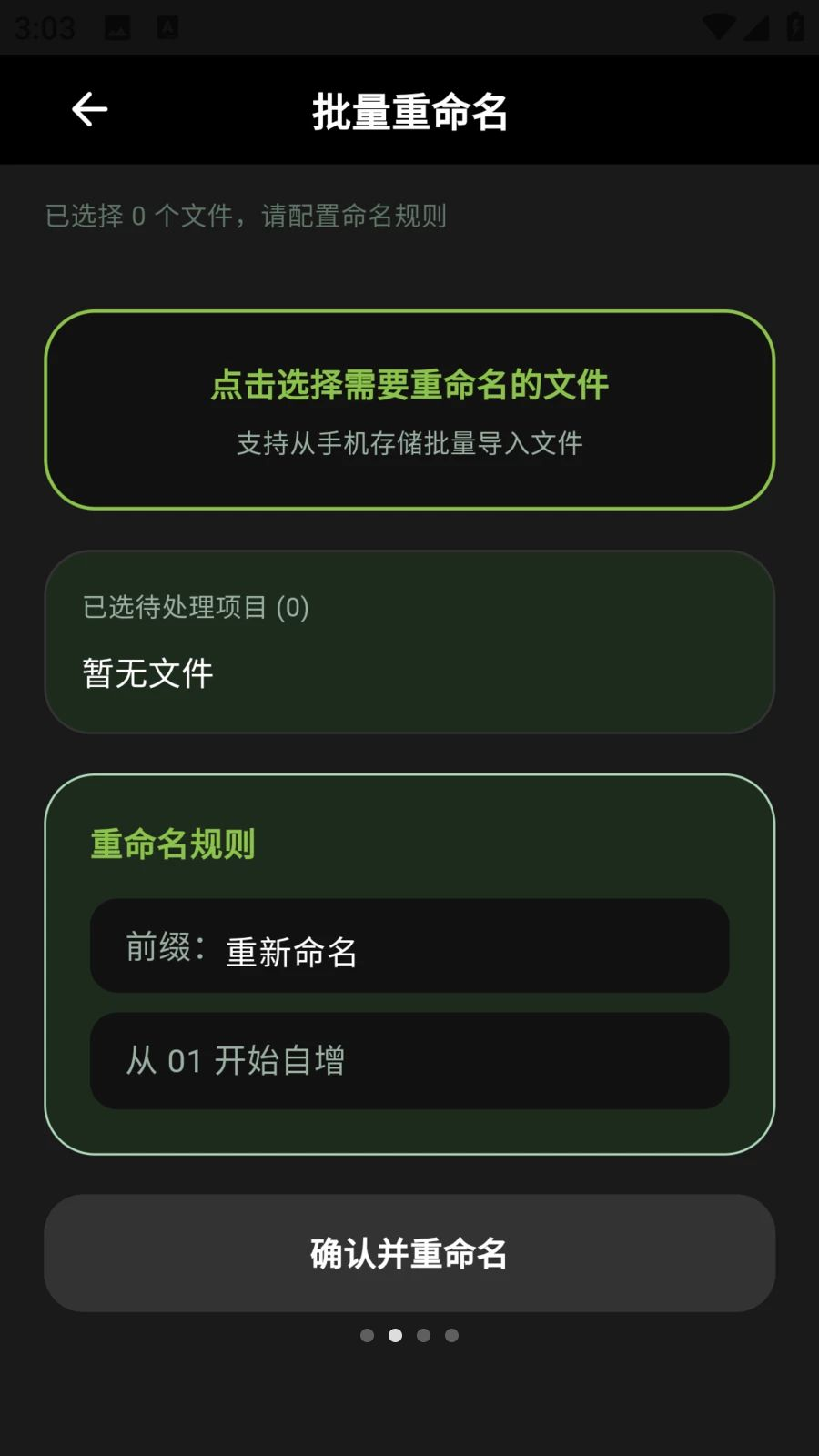 ��������������������°�׿��v1.0.10 ��׿���ͼ1.