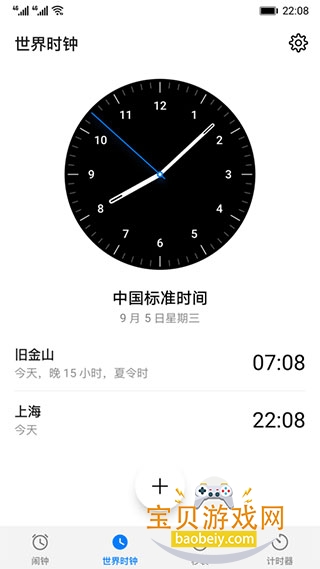 ��Ϊʱ��app�����ֻ���14.0.2.100 ��׿���ͼ2.