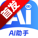 ����AI����app��׿���°汾v1.0.0 �ֻ���
