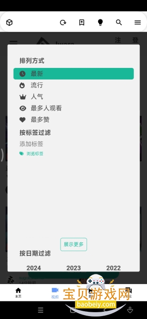 iwaraTV���°�׿�ֻ���v1.9.8.4.5 ��׿���ͼ6.