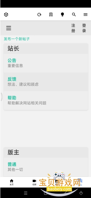 iwaraTV���°�׿�ֻ���v1.9.8.4.5 ��׿���ͼ8.