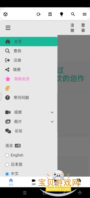 iwaraTV���°�׿�ֻ���v1.9.8.4.5 ��׿���ͼ1.