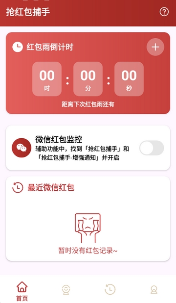 ��������ֹٷ����°汾v1.0.0.5 ��׿���ͼ2.