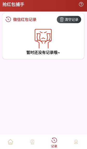��������ֹٷ����°汾v1.0.0.5 ��׿���ͼ1.