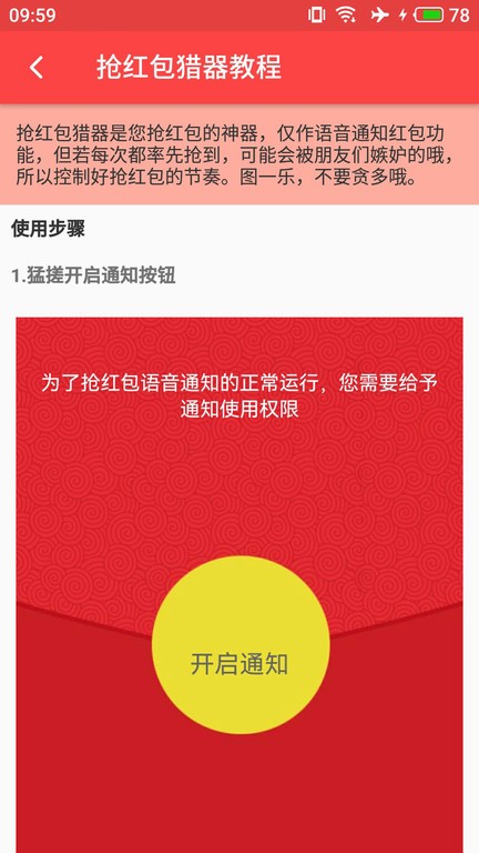 ��������ֹٷ����°汾v1.0.0.5 ��׿���ͼ6.