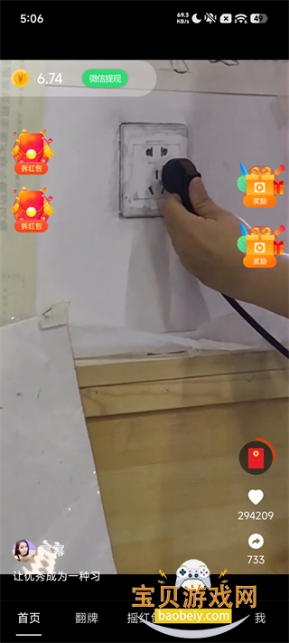 ���̾�app���¹ٷ����氲׿��4.2.7 �ֻ����ͼ0.