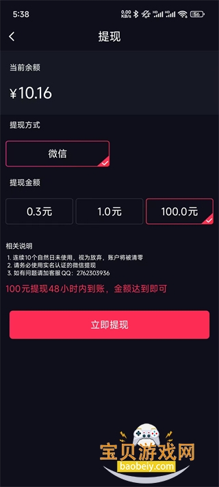 ���̾�app���¹ٷ����氲׿��4.2.7 �ֻ����ͼ3.
