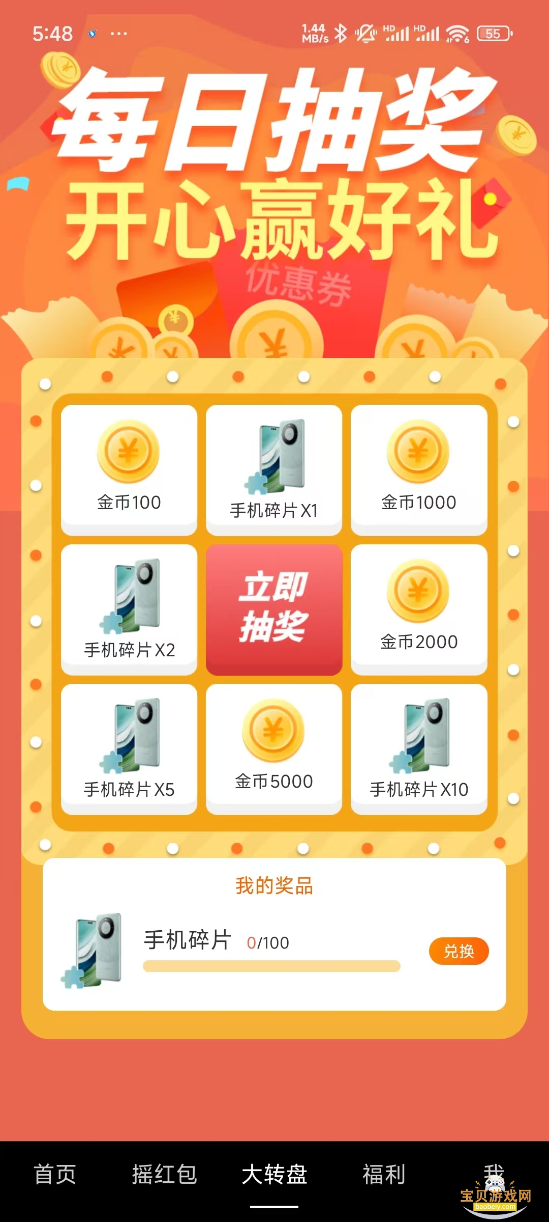 ���̾�app���¹ٷ����氲׿��4.2.7 �ֻ����ͼ5.
