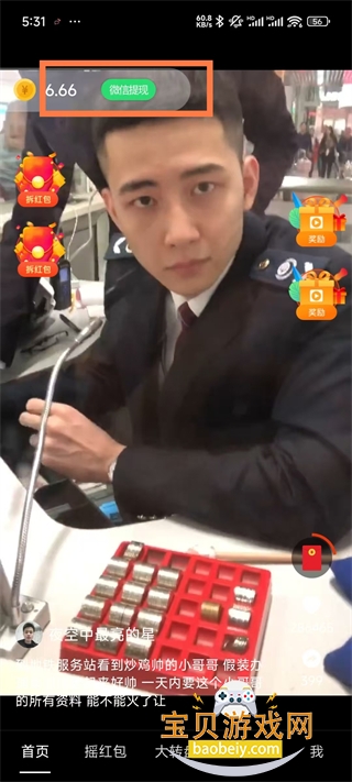 ���̾�app���¹ٷ����氲׿��4.2.7 �ֻ����ͼ2.