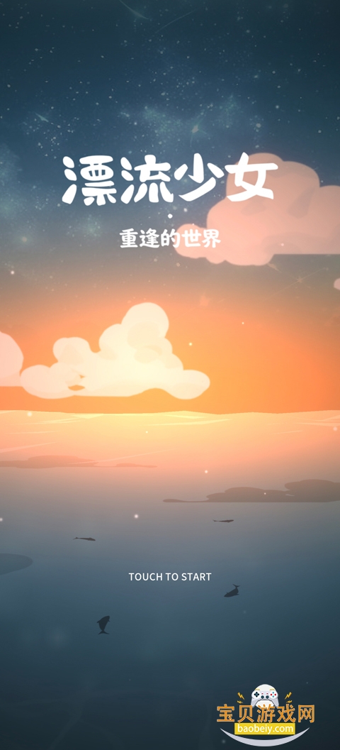 Ư����Ů�ط���������°�v1.0.3 ��׿���ͼ0.