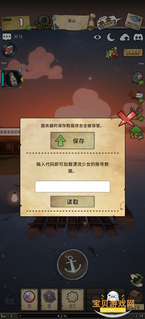 Ư����Ů�ط���������°�v1.0.3 ��׿���ͼ5.