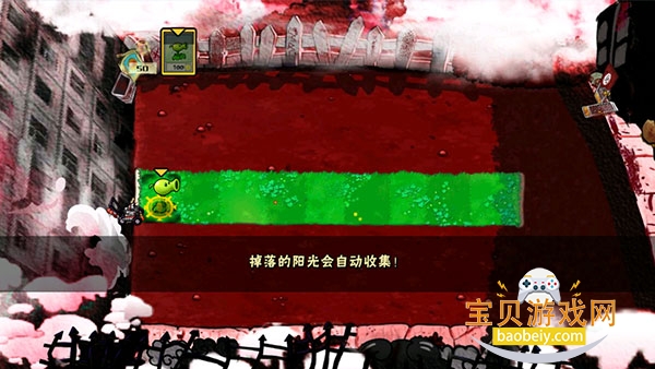 ֲ���ս��ʬx�氲װ��v1.25 �ֻ����ͼ3.