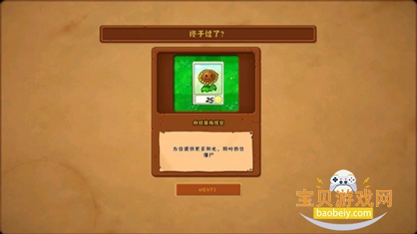ֲ���ս��ʬx�氲װ��v1.25 �ֻ����ͼ0.