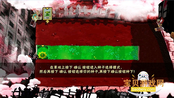 ֲ���ս��ʬx�氲װ��v1.25 �ֻ����ͼ2.