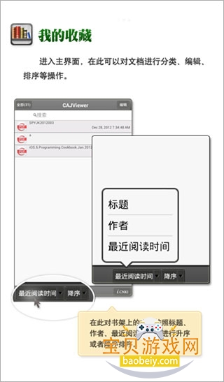 CAJ�Ķ��������ֻ���v2.3 ��׿���ͼ1.