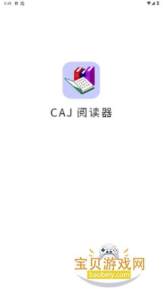 CAJ�Ķ��������ֻ���v2.3 ��׿���ͼ0.