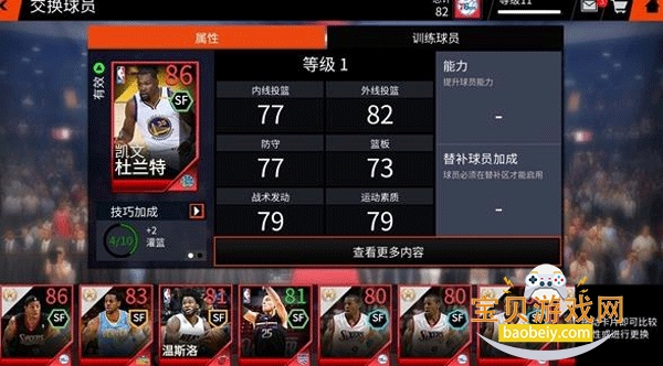 NBA LIVE�Ƿ��ֻ���9.1.30 ��׿���ͼ6.