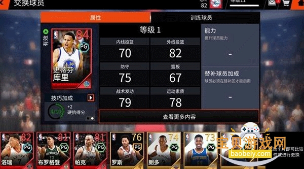 NBA LIVE�Ƿ��ֻ���9.1.30 ��׿���ͼ5.