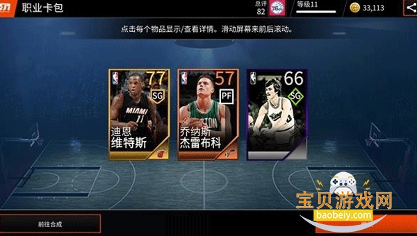 NBA LIVE�Ƿ��ֻ���9.1.30 ��׿���ͼ3.