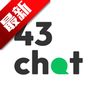 43Chat�����ٷ������ֻ���v1.1.0 ��׿��