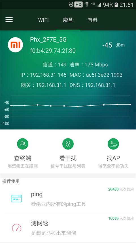 WiFiħ�����°�׿��v3.13.23 ��Ѱ��ͼ0.