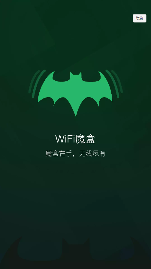 WiFiħ�����°�׿��v3.13.23 ��Ѱ��ͼ2.
