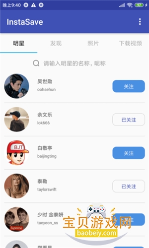 InstaSave�ٷ��������°�2.1.39 �ֻ����ͼ0.