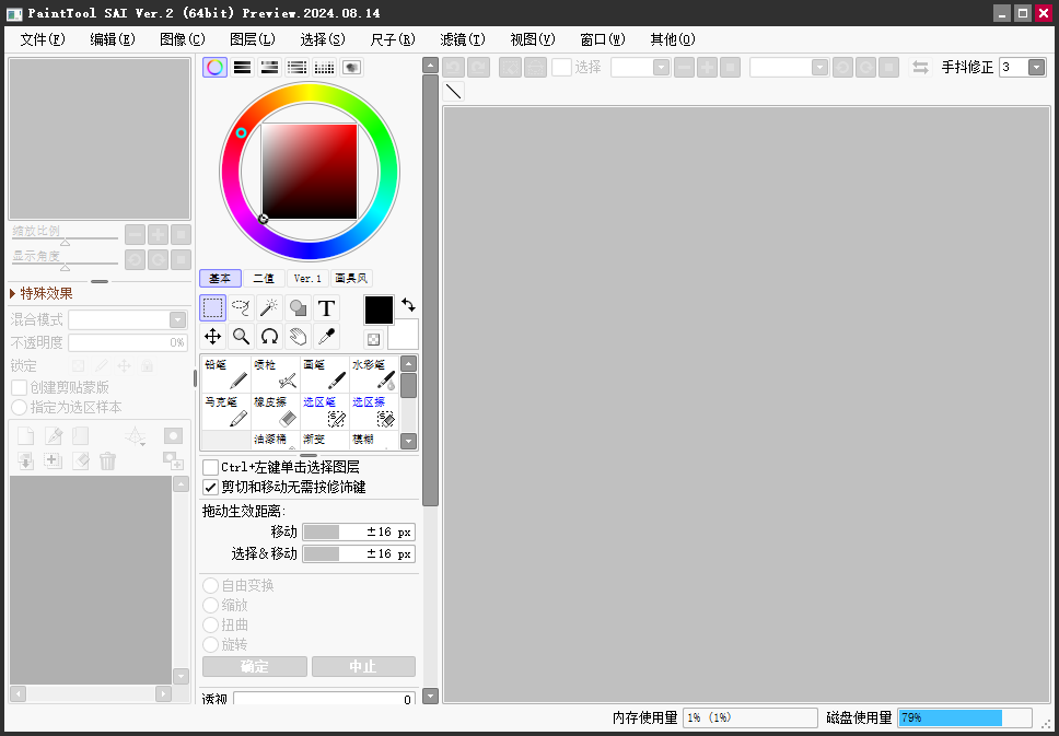 painttool sai ver2 2026������Ѱ����°汾���н�ͼ