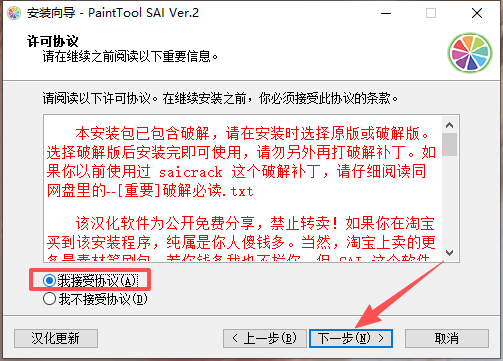 painttool sai ver2 2026������Ѱ�