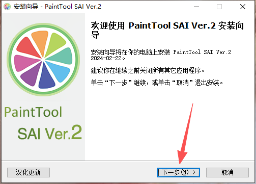 painttool sai ver2 2026������Ѱ�