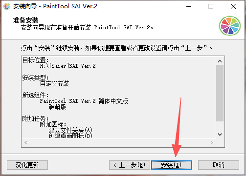 painttool sai ver2 2026������Ѱ�