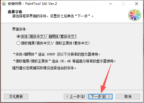 painttool sai ver2 2026������Ѱ�
