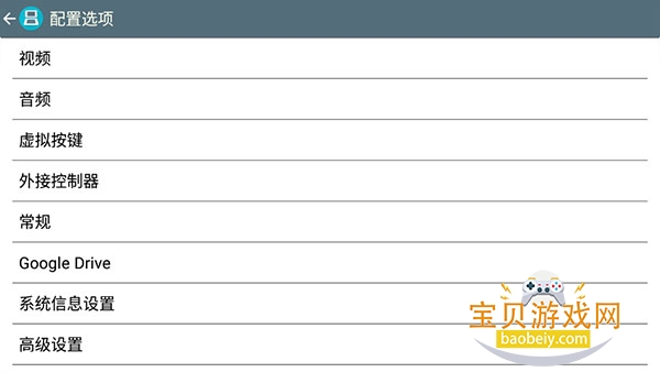ndsģ����DraStic�ֻ���r2.6.0.4a ��׿���ͼ3.