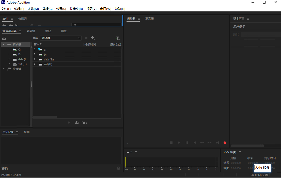 Adobe Audition 2026����ֱװ���ͼ4