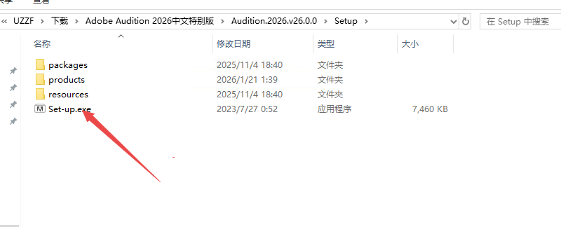 Adobe Audition 2026中文直装版 Adobe Audition 2026中文直装版
