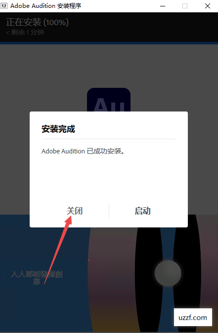 Adobe Audition 2026中文直装版 Adobe Audition 2026中文直装版
