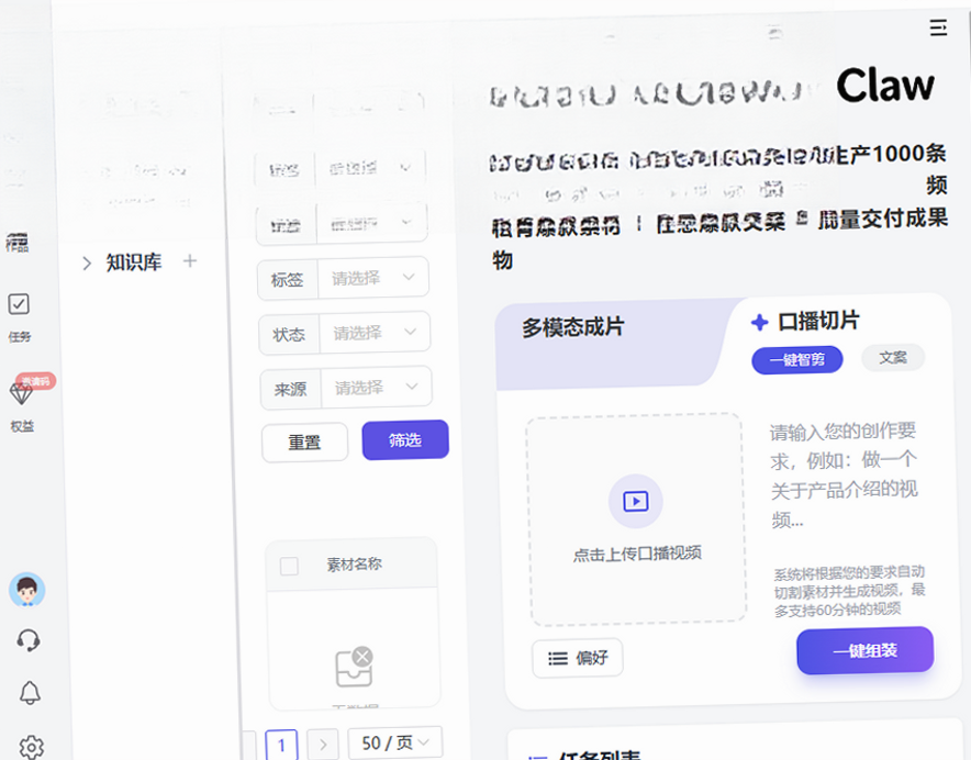 龙虾剪辑电脑版官方正版下载 龙虾剪辑电脑版官方正版下载
