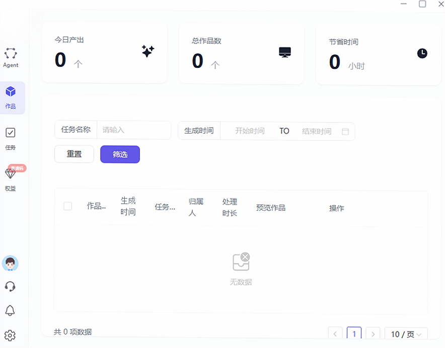 龙虾剪辑电脑版官方正版下载 龙虾剪辑电脑版官方正版下载