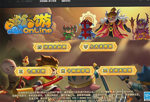 造梦西游3修改器PC版最新官方版免费下载 造梦西游3修改器PC版最新官方版免费下载