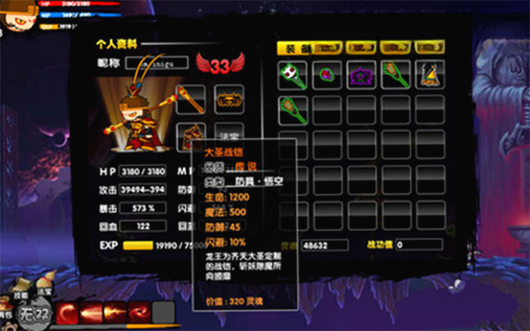造梦西游3修改器PC版最新官方版免费下载 造梦西游3修改器PC版最新官方版免费下载
