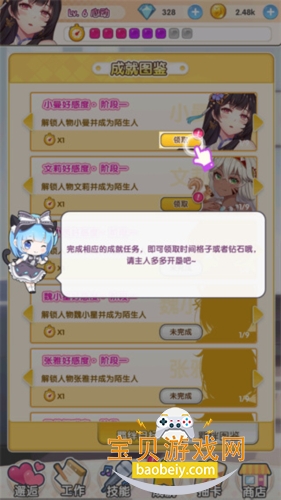 ���Ǿ��������������������°�1.0.5 ��׿���ͼ2.
