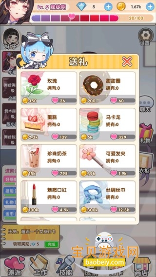 ���Ǿ��������������������°�1.0.5 ��׿���ͼ5.