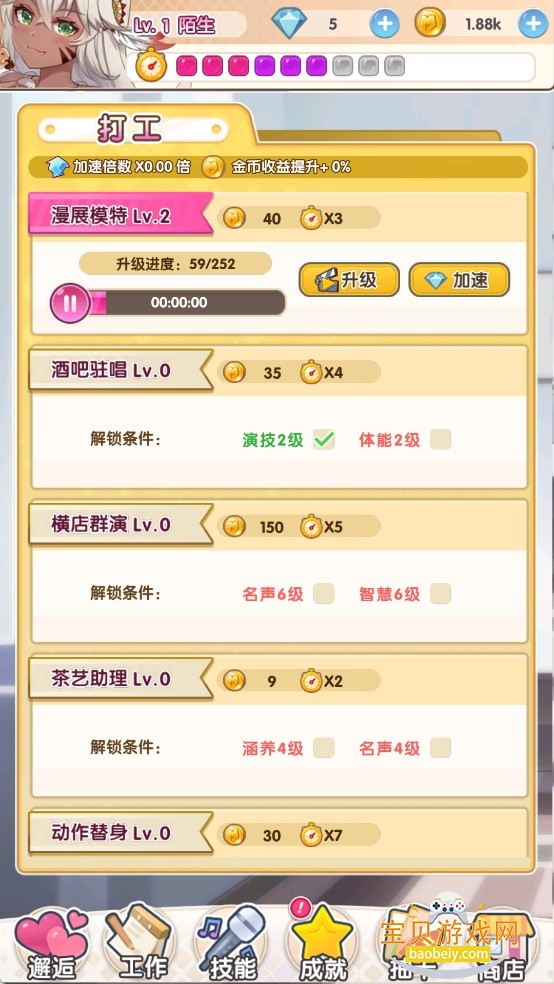 ���Ǿ��������������������°�1.0.5 ��׿���ͼ7.