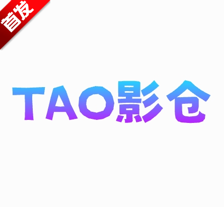TAOӰ��TV��ٷ��������°汾v9.9.9 ��׿��