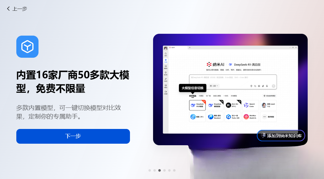 ����AI�����ȫ��AI����Э��PC�ͻ��˸������ؽ�ͼ2