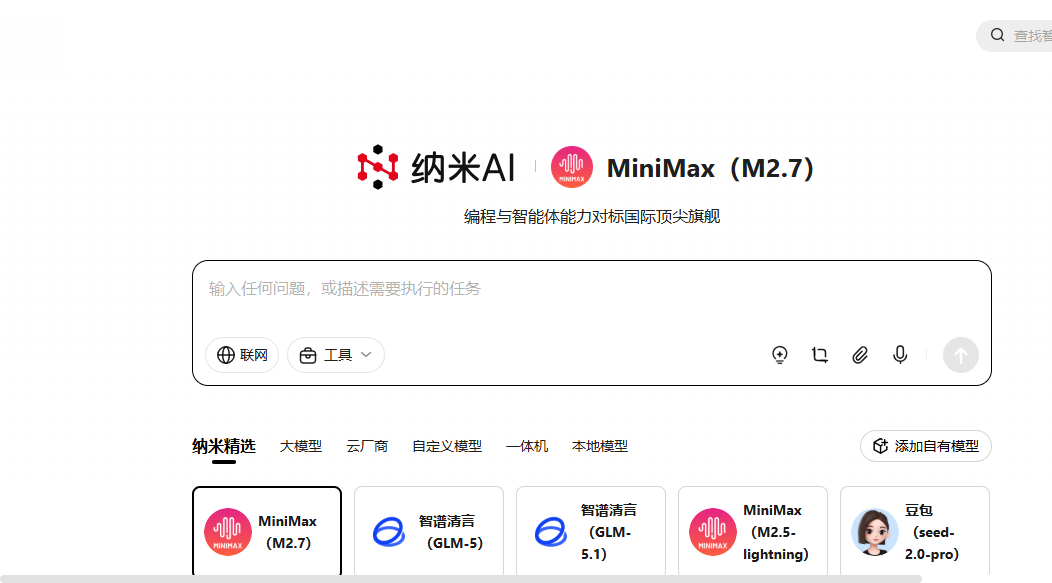 ����AI�����ȫ��AI����Э��PC�ͻ��˸�������