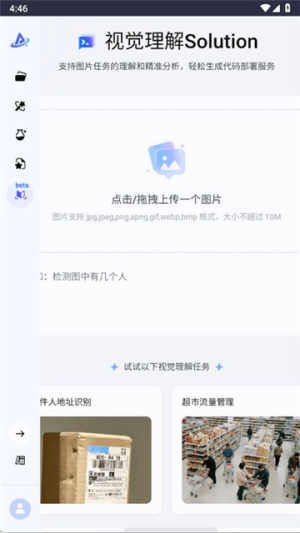 PromptPilot���°�׿��v1.0.0 �ٷ��������н�ͼ
