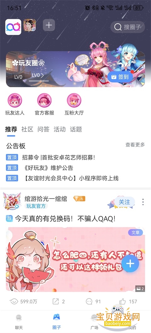 ������app���°�׿��v4.0.13 ��Ѱ����н�ͼ